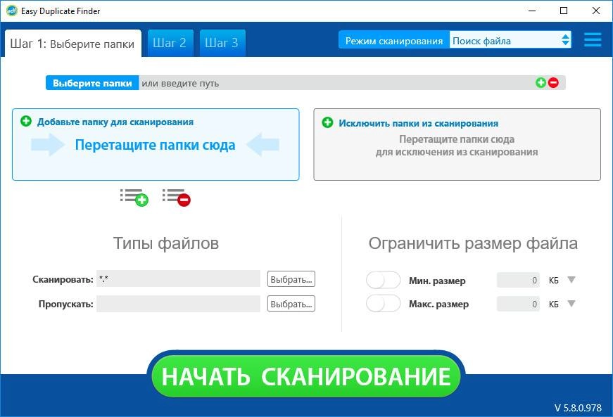 Aktivatsiya Easy Duplicate Finder 5.28.0.1100 Repack By Elchupacabra.webp