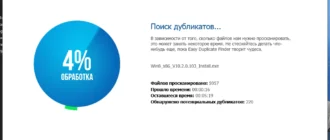 Aktivatsiya Easy Duplicate Finder 7.18.0.36 Repack By Tryroom.webp