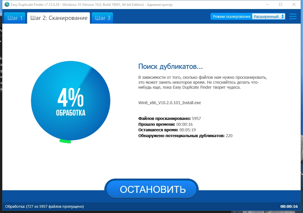 Aktivatsiya Easy Duplicate Finder 7.18.0.36 Repack By Tryroom.webp