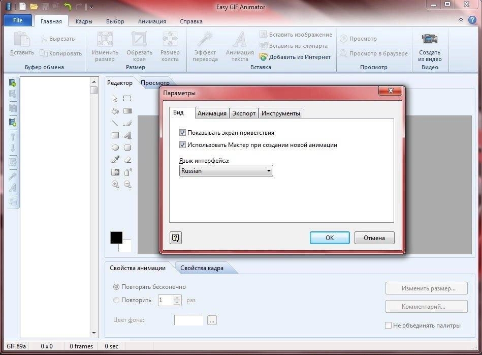 Aktivatsiya Easy Gif Animator 6.1 Repack By Trovel.webp