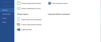 Aktivatsiya Easy Gif Animator Pro 7.0 Repack By Vovava.webp