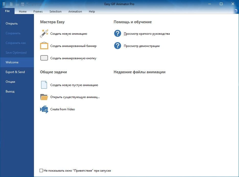 Aktivatsiya Easy Gif Animator Pro 7.0 Repack By Vovava.webp
