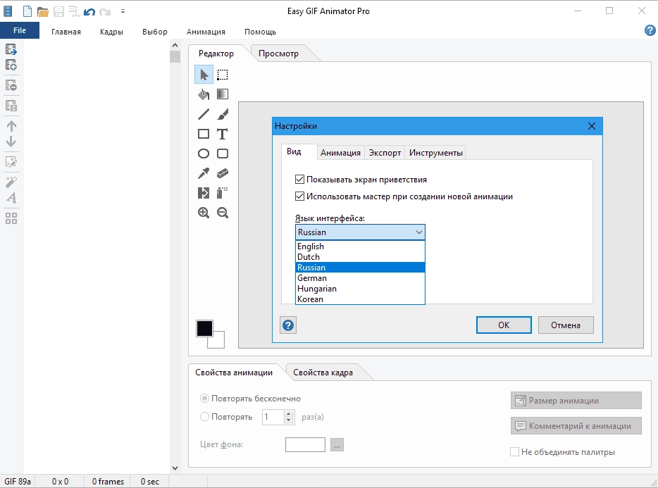 Aktivatsiya Easy Gif Animator Pro 7.3.0.61 Repack By Tryroom.webp