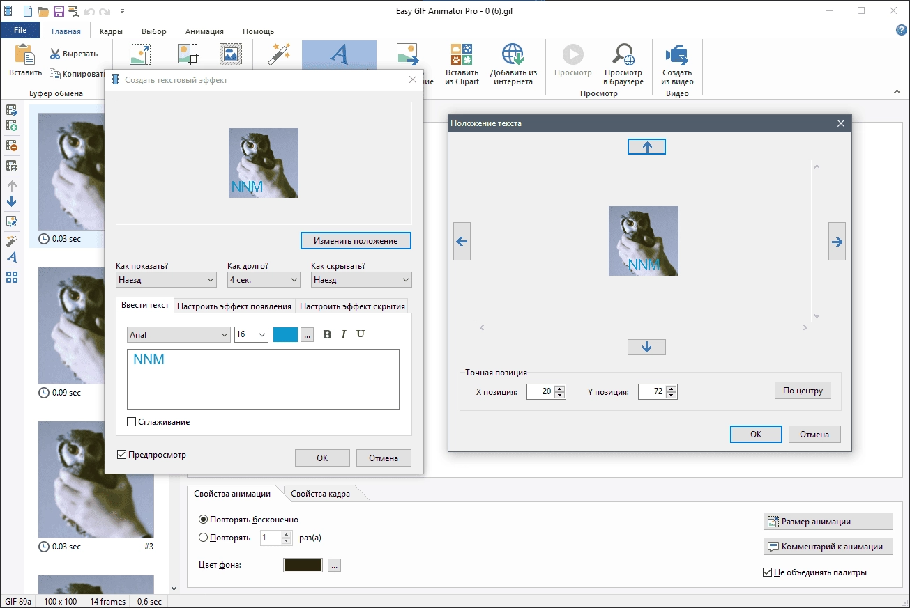 Aktivatsiya Easy Gif Animator Pro 7.3.0.61 Repack By Elchupacabra.webp