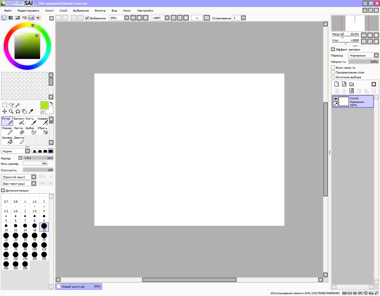 Aktivatsiya Easy Paint Tool Sai 1.2.5 Portable By Monsigny.webp