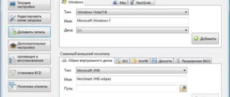 Aktivatsiya Easybcd 2.2.0.182.webp