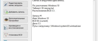 Aktivatsiya Easybcd 2.3 Beta Build 202 Community Edition.webp