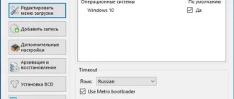 Aktivatsiya Easybcd 2.3.0.201 Beta.webp