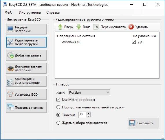 Aktivatsiya Easybcd 2.3.0.201 Beta.webp