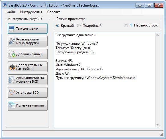 Aktivatsiya Easybcd 2.4.0.237.webp