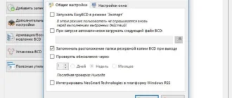Aktivatsiya Easybcd Community Edition 2.3.0.207 Portable By Portablewares.webp