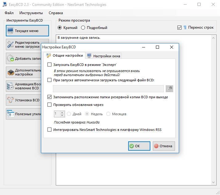 Aktivatsiya Easybcd Community Edition 2.3.0.207 Portable By Portablewares.webp
