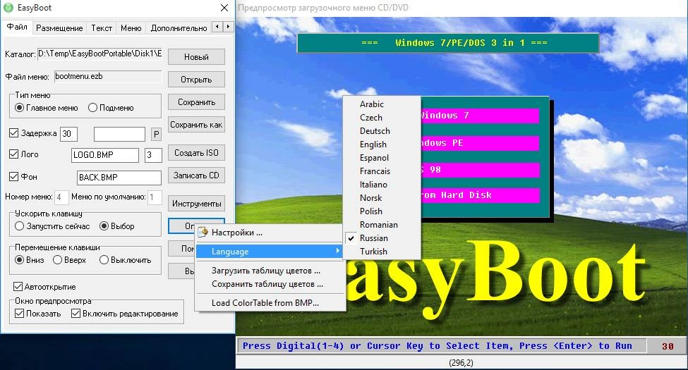 Aktivatsiya Easyboot 6.6.0.800 Portable By Portableappz.webp
