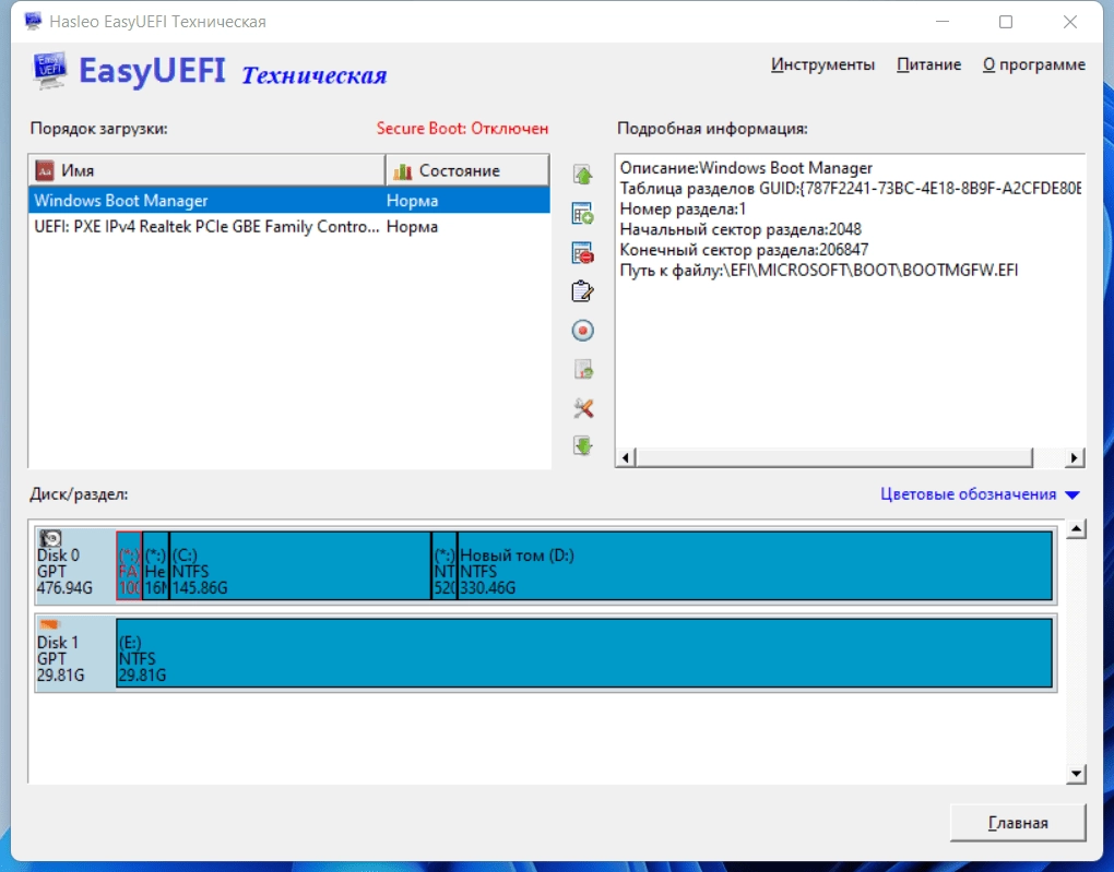 Aktivatsiya Easyuefi Technician 5.8 Release 1 Repack By Elchupacabra.webp