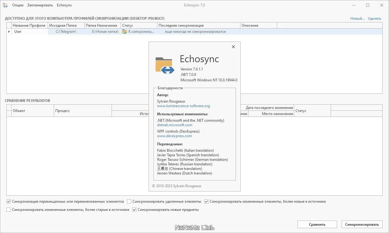 Aktivatsiya Echosync 7.0.1.1 Portable.webp