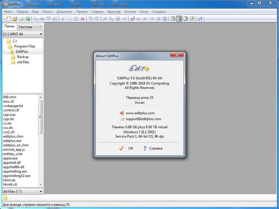 Aktivatsiya Editplus 5.0.webp
