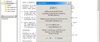 Aktivatsiya Editplus 5.6 Build 4328 Portable By Alexyar.webp