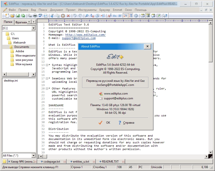 Aktivatsiya Editplus 5.6 Build 4328 Portable By Alexyar.webp