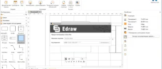 Aktivatsiya Edraw Max 9.4.2.732.webp