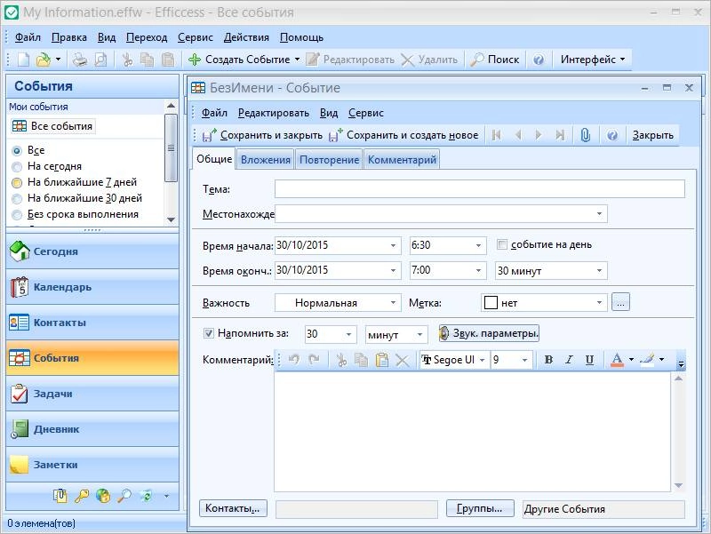 Aktivatsiya Efficcess Pro 5.10 Build 511 Portable.webp