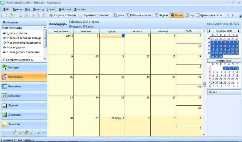 Aktivatsiya Efficcess Pro 5.60 Build 559 Portable.webp