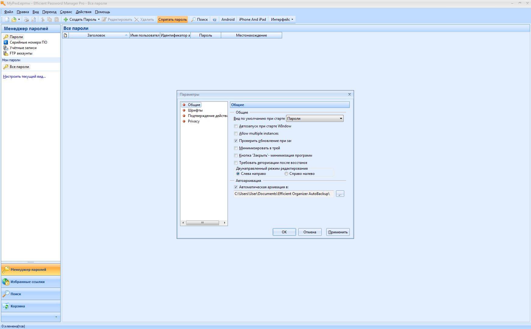 Aktivatsiya Efficient Password Manager Pro 5.22 Build 530 Portable.jpg
