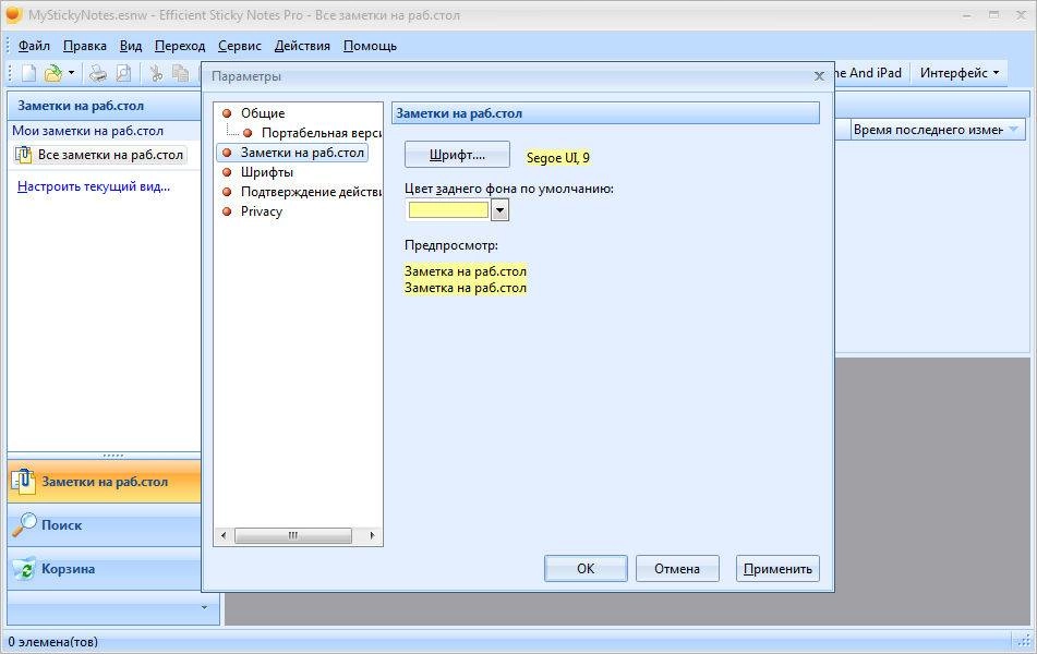 Aktivatsiya Efficient Sticky Notes Pro 5.60 Build 559 Portable.webp
