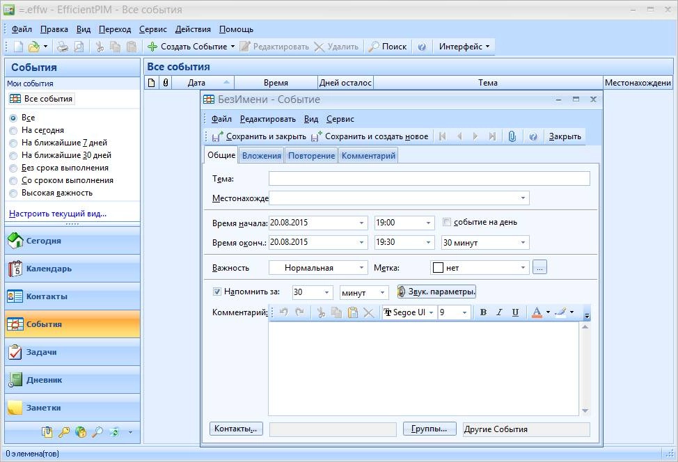 Aktivatsiya Efficientpim Pro 5.0 Build 505.webp