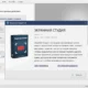 Aktivatsiya Ekrannaya Studiya 1.31 Repack By Elchupacabra.webp