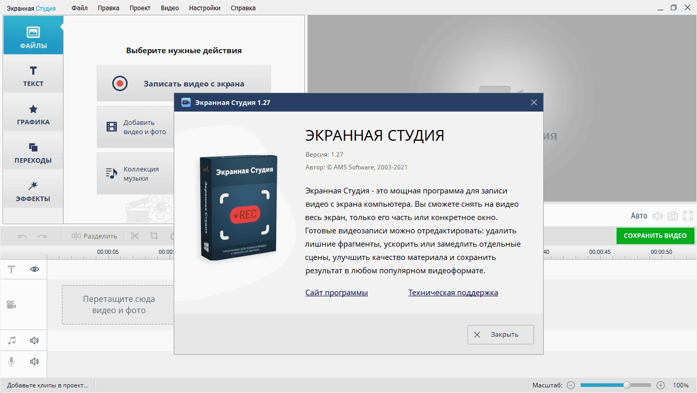 Aktivatsiya Ekrannaya Studiya 1.31 Repack By Elchupacabra.webp