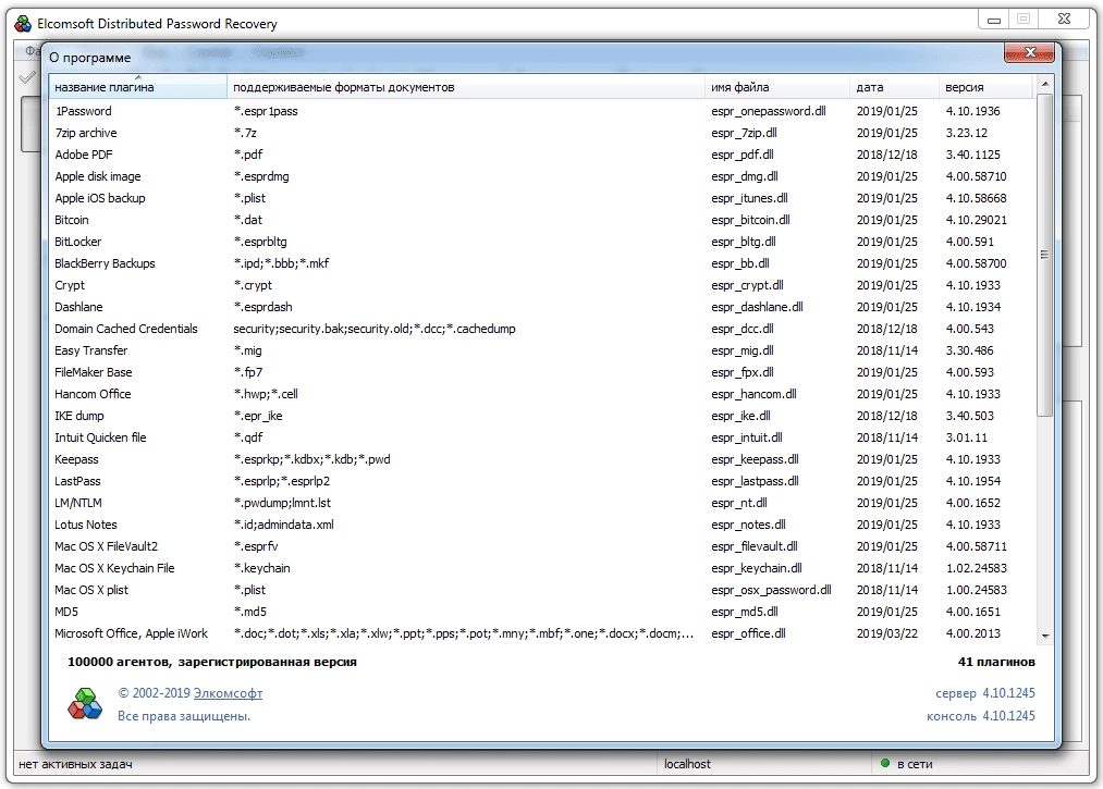Aktivatsiya Elcomsoft Distributed Password Recovery 4.43.1565.webp