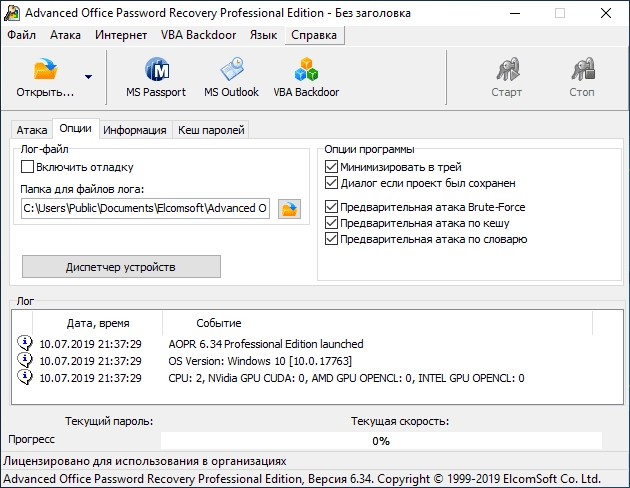 Aktivatsiya Elcomsoft Password Recovery Bundle Forensic Edition.webp