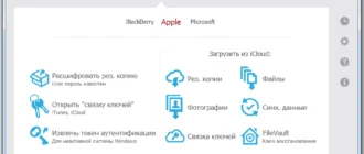 Aktivatsiya Elcomsoft Phone Breaker Forensic Edition 9.40.35257.webp