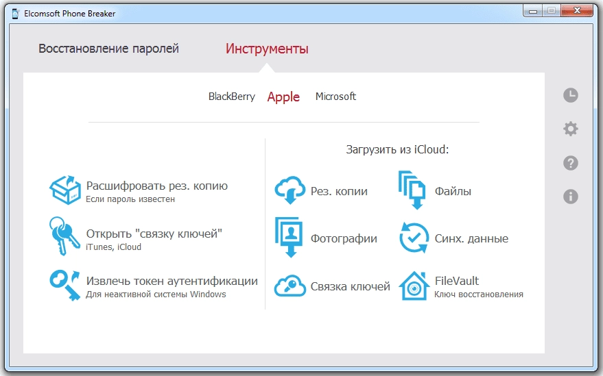 Aktivatsiya Elcomsoft Phone Breaker Forensic Edition 9.40.35257.webp