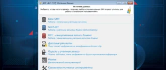 Aktivatsiya Elcomsoft System Recovery 8.31.1157 Professional Edition.webp