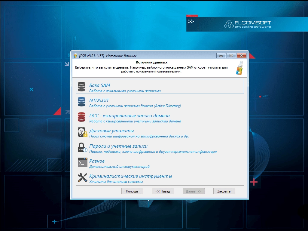 Aktivatsiya Elcomsoft System Recovery 8.31.1157 Professional Edition.webp