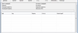 Aktivatsiya Elcomsoft Wireless Security Auditor 5.2.272 Professional Edition.jpg