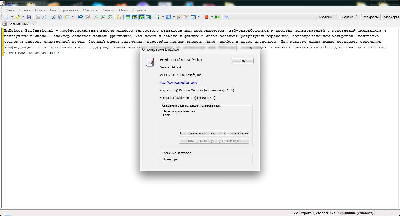 Aktivatsiya Emeditor Professional 14.5.4 Final Portable.webp