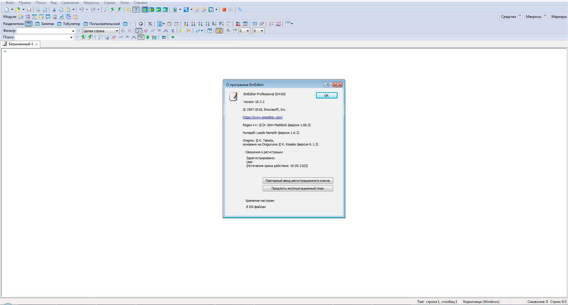 Aktivatsiya Emeditor Professional 18.3.2 Portable.webp