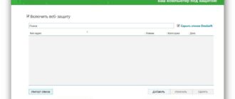 Aktivatsiya Emsisoft Anti Malware 10.0.0.5735 Final.jpg