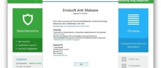 Aktivatsiya Emsisoft Anti Malware 11.5.0.6191 Final.jpg
