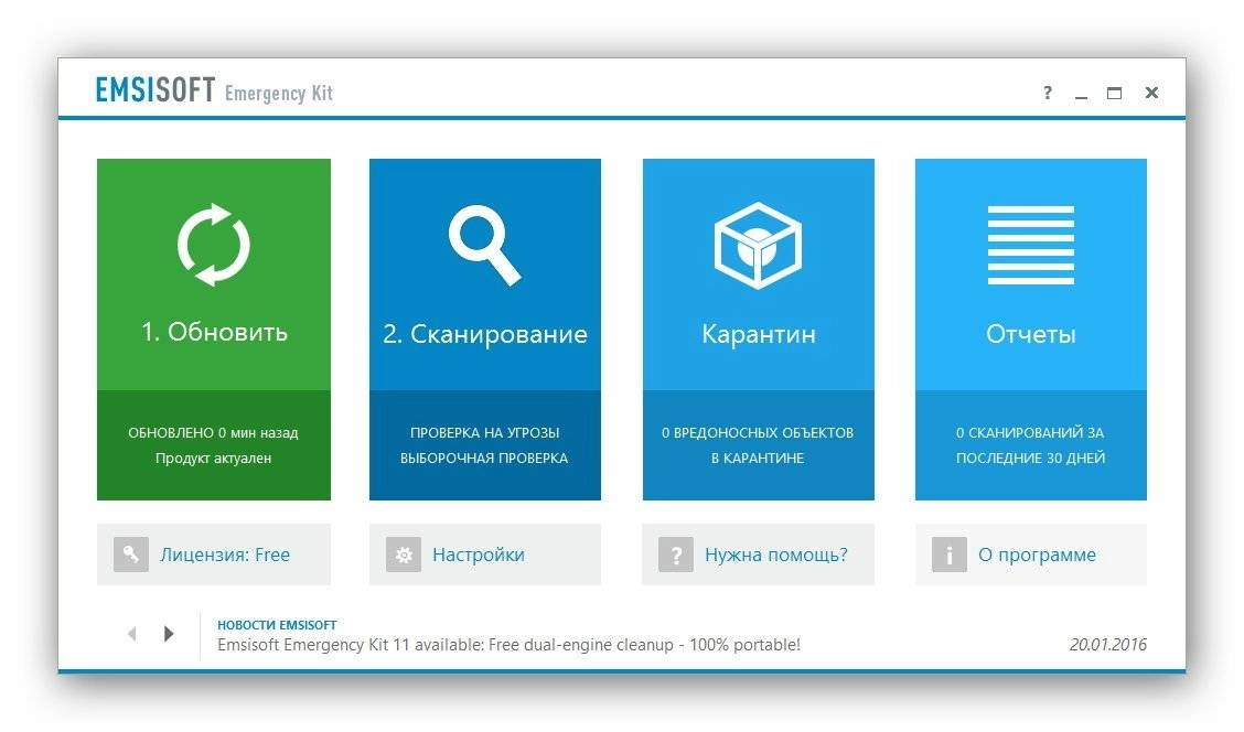 Aktivatsiya Emsisoft Emergency Kit 11.0.0.6082 Portable.webp