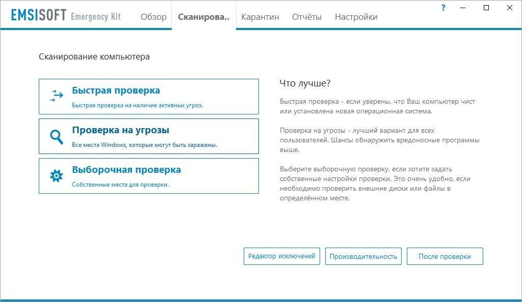 Aktivatsiya Emsisoft Emergency Kit 12.0.0.6971 Dc 04.12.2016 Portable.jpg