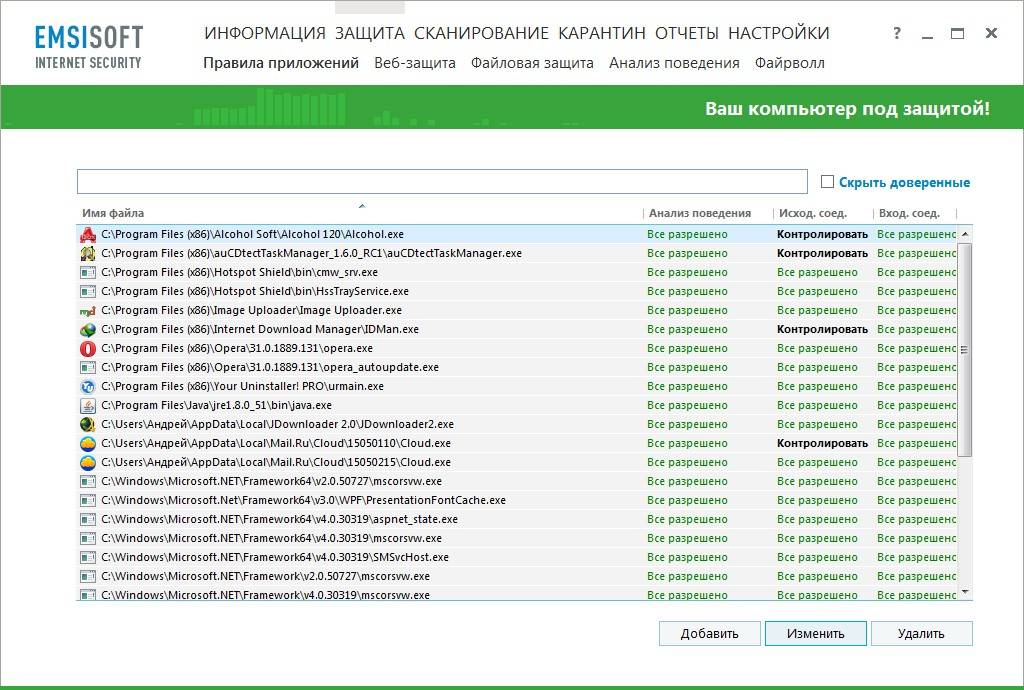 Aktivatsiya Emsisoft Internet Security 10.0.0.5631 Final.jpg