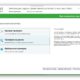 Aktivatsiya Emsisoft Internet Security 11.0.0.5958 Final.jpg