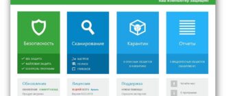 Aktivatsiya Emsisoft Internet Security 9.0.0.4519 Final.jpg