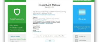 Aktivatsiya Emsisoft Internet Security 9.0.0.4570 Final.jpg