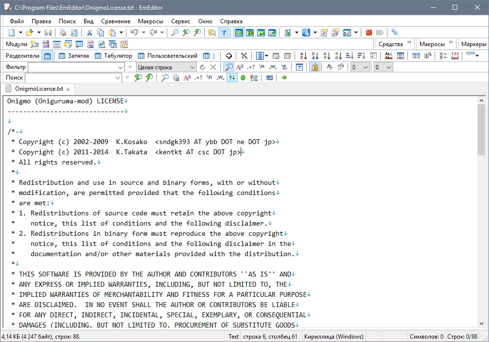 Aktivatsiya Emurasoft Emeditor Professional 18.1.1 Final.webp
