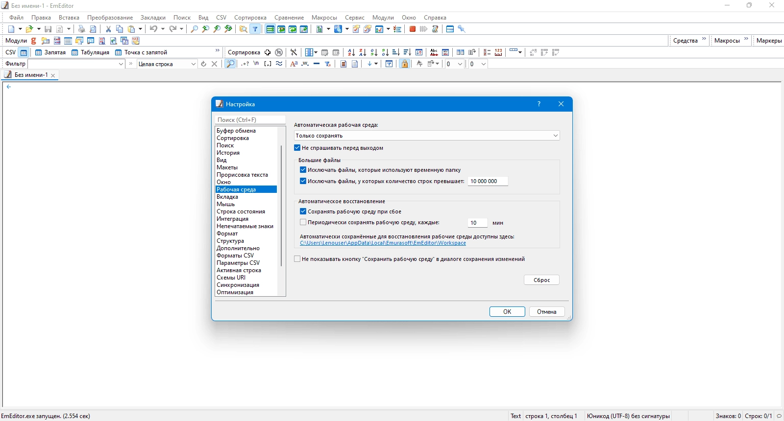 Aktivatsiya Emurasoft Emeditor Professional 24.1.2.webp