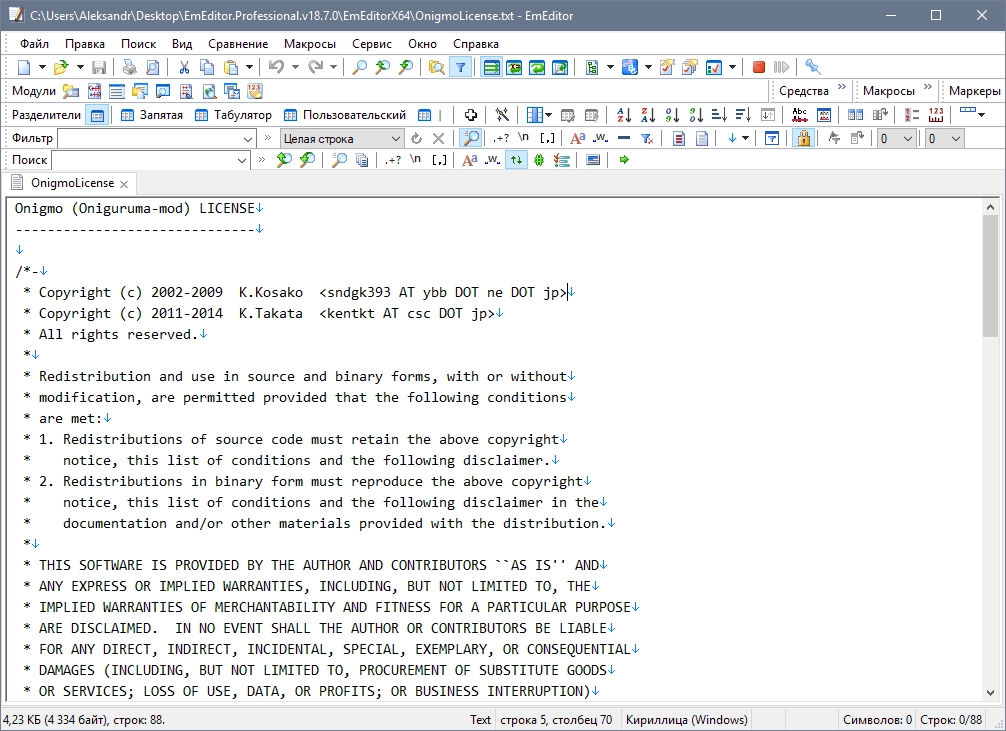 Aktivatsiya Emurasoft Emeditor Professional 25.0.0 Repack By Kpojiuk.webp